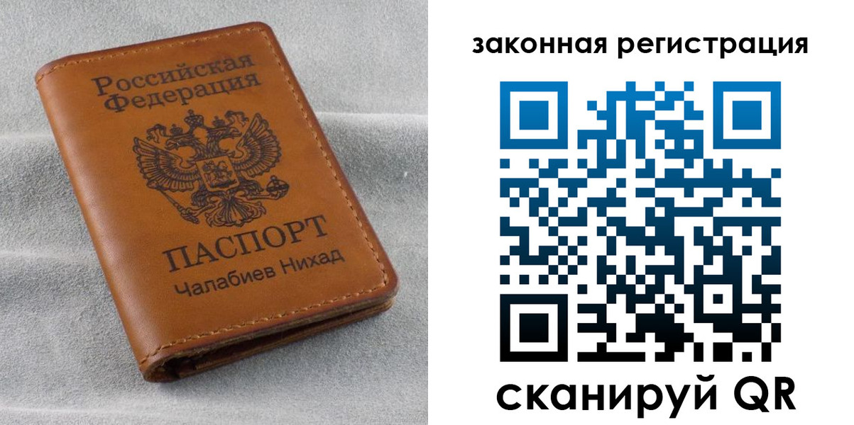прописка для военкомата в Белореченске