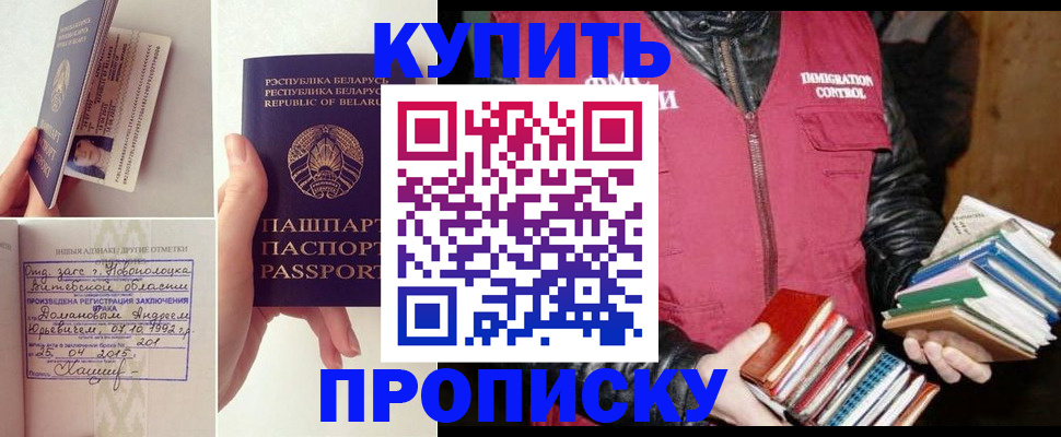 временная регистрация для всех в Белореченске