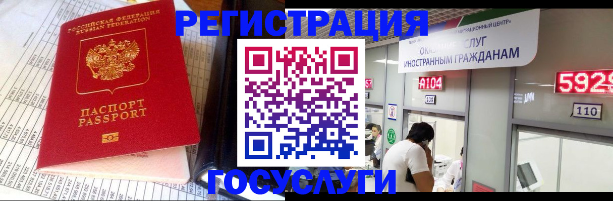 временная регистрация в квартире в Белореченске