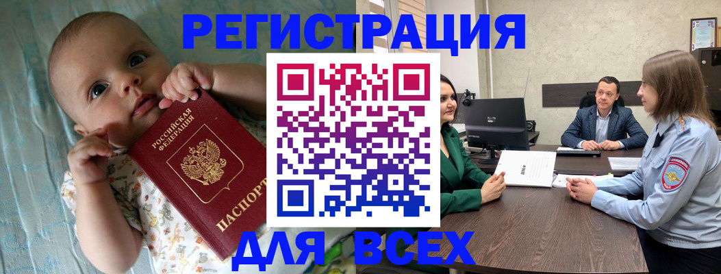 регистрация для школы в Белореченске